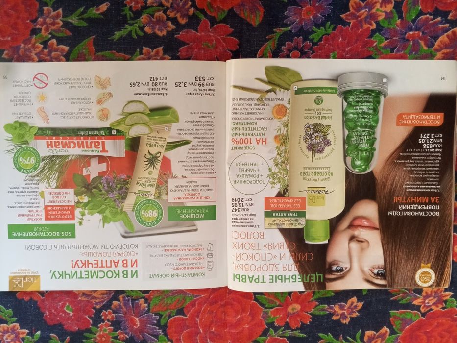 Корпорация красоты и здоровья