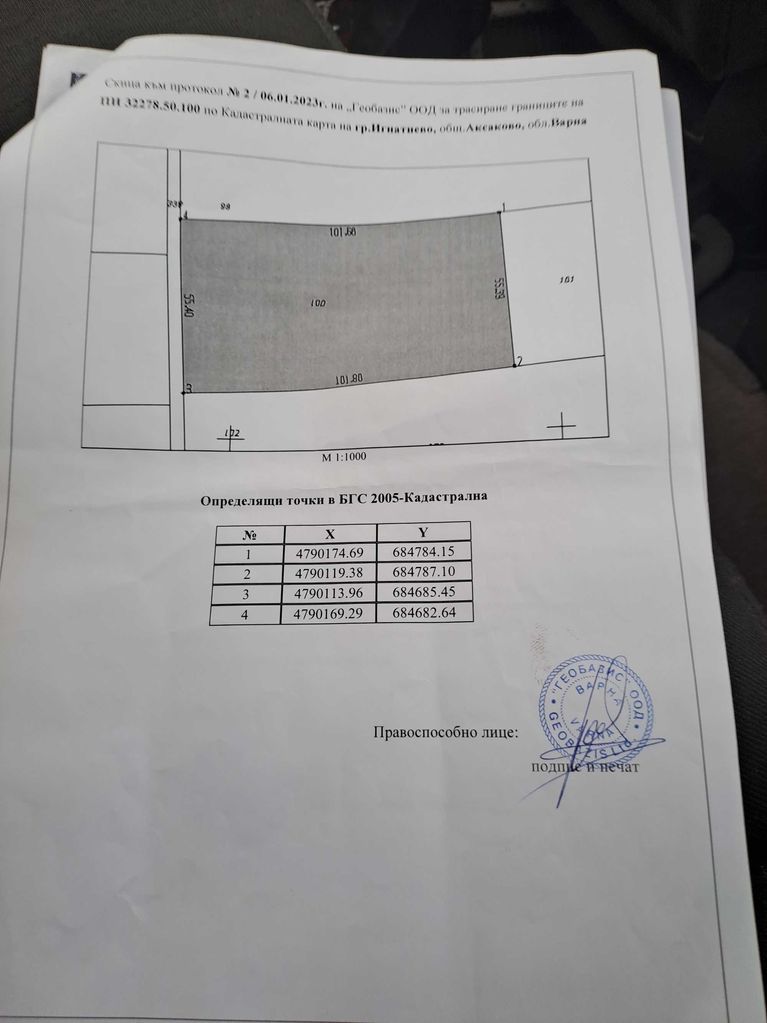 Продава се Земеделски имот в Игнатиево -  кв.м за 3995 €/дка - Снимка #13