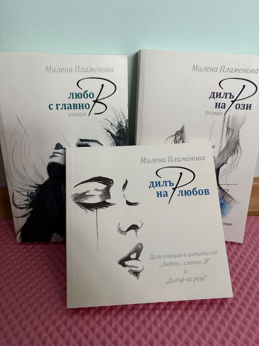 Фентъзи- роментъзи