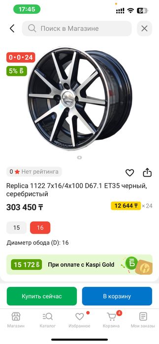 Диск подойдёт на Киа Хендай