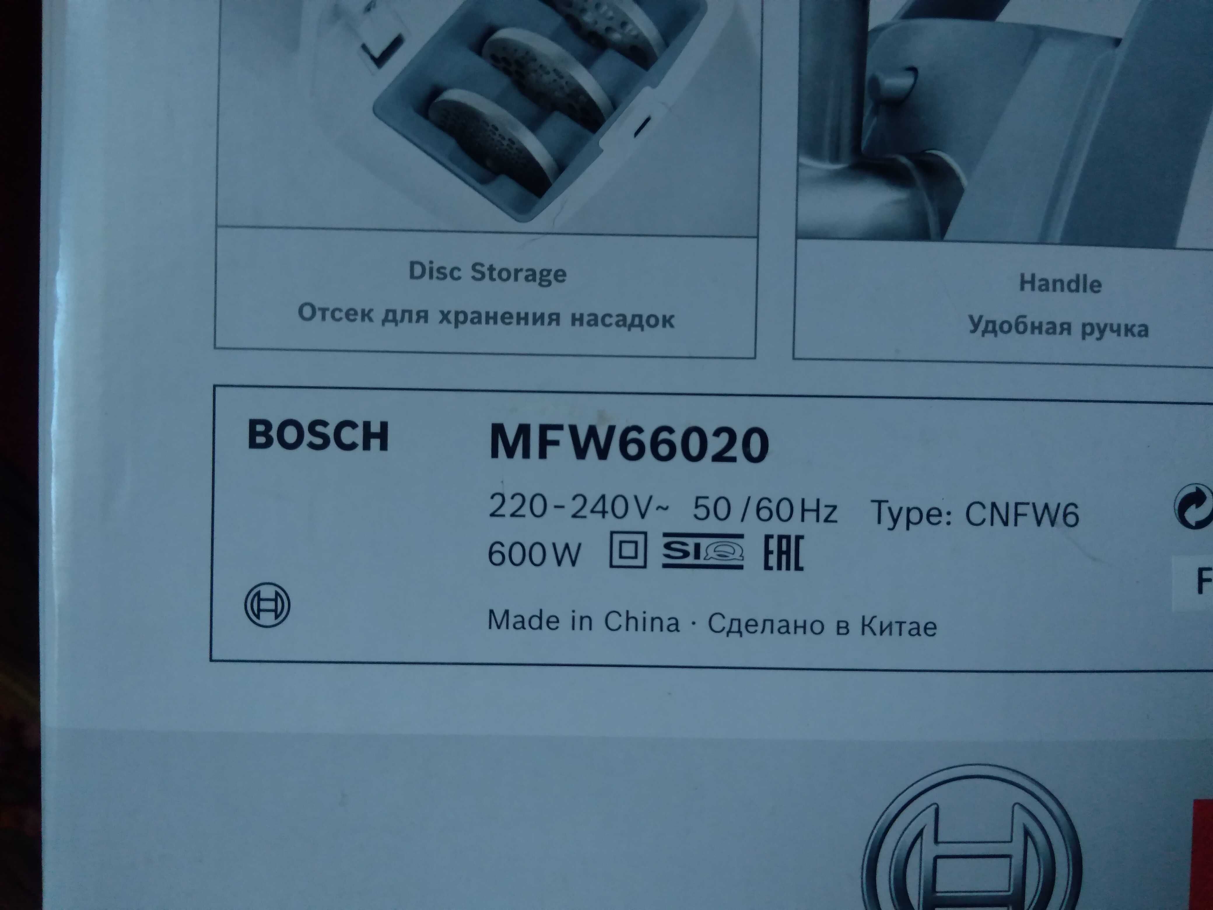 Продам Мясорубка BOSCH