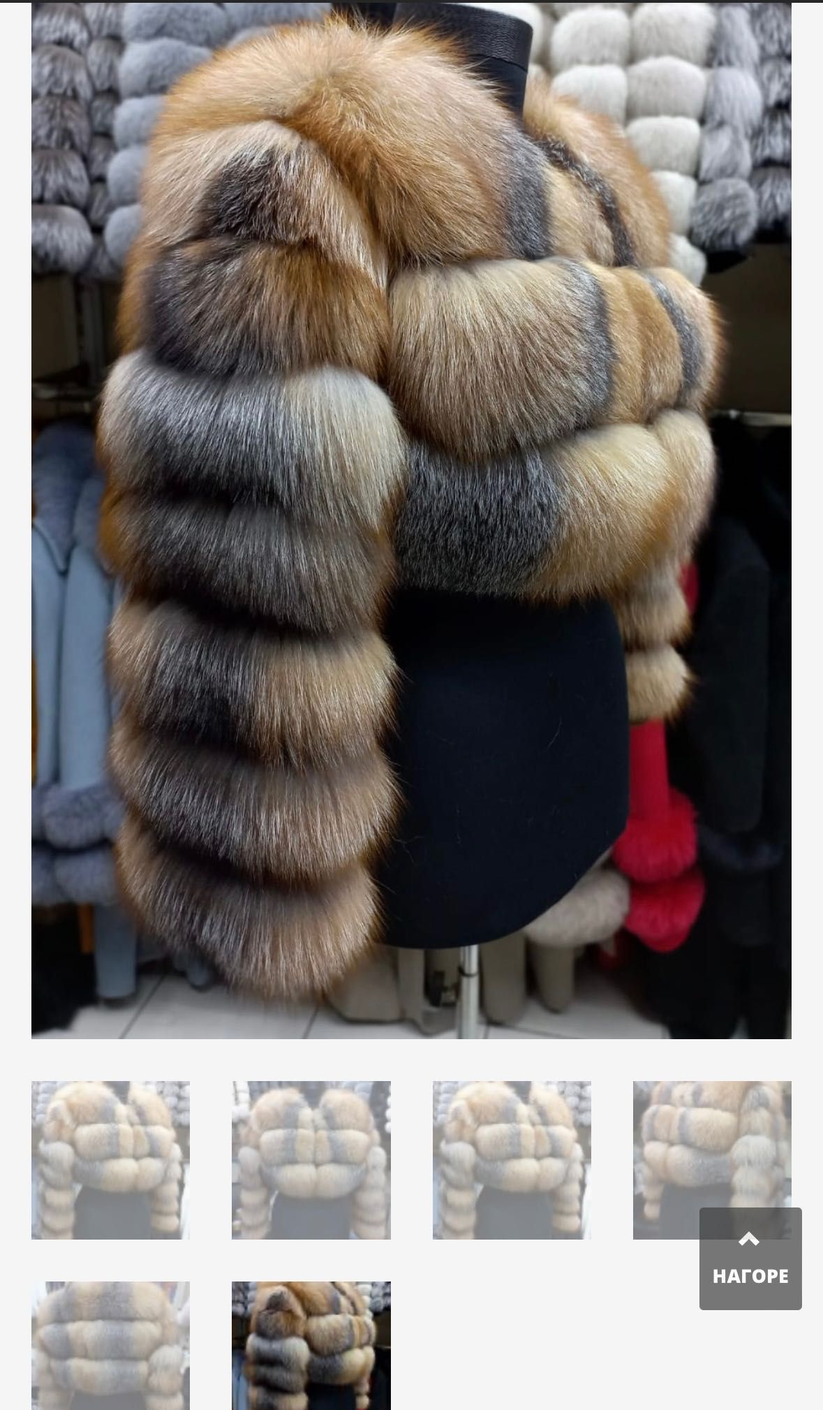 Палто от естествен косъм от лисица