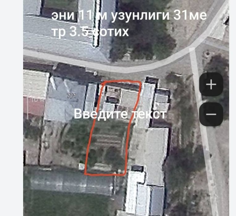 Участка куришга мулжалланган ер