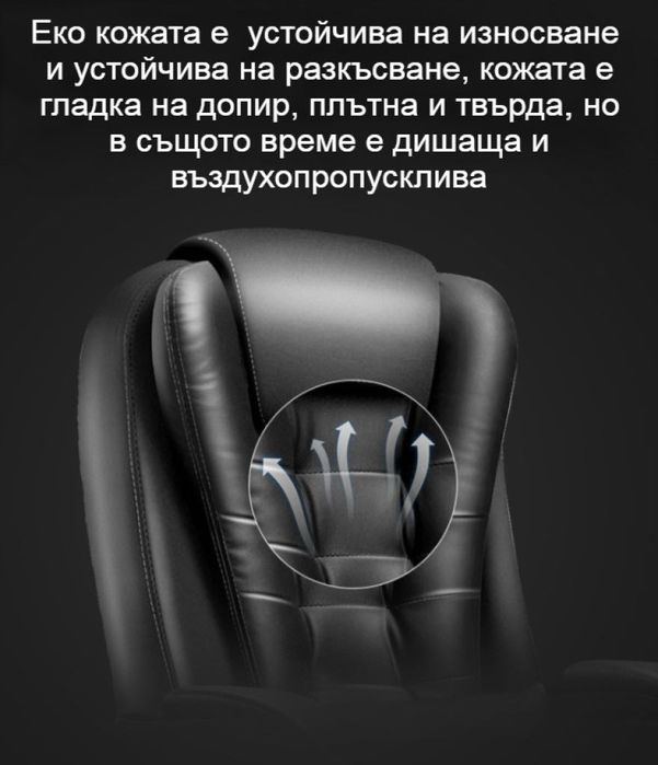 Масажен въртящ се офис стол OFFICE  MASSAGE  CHAIR 008