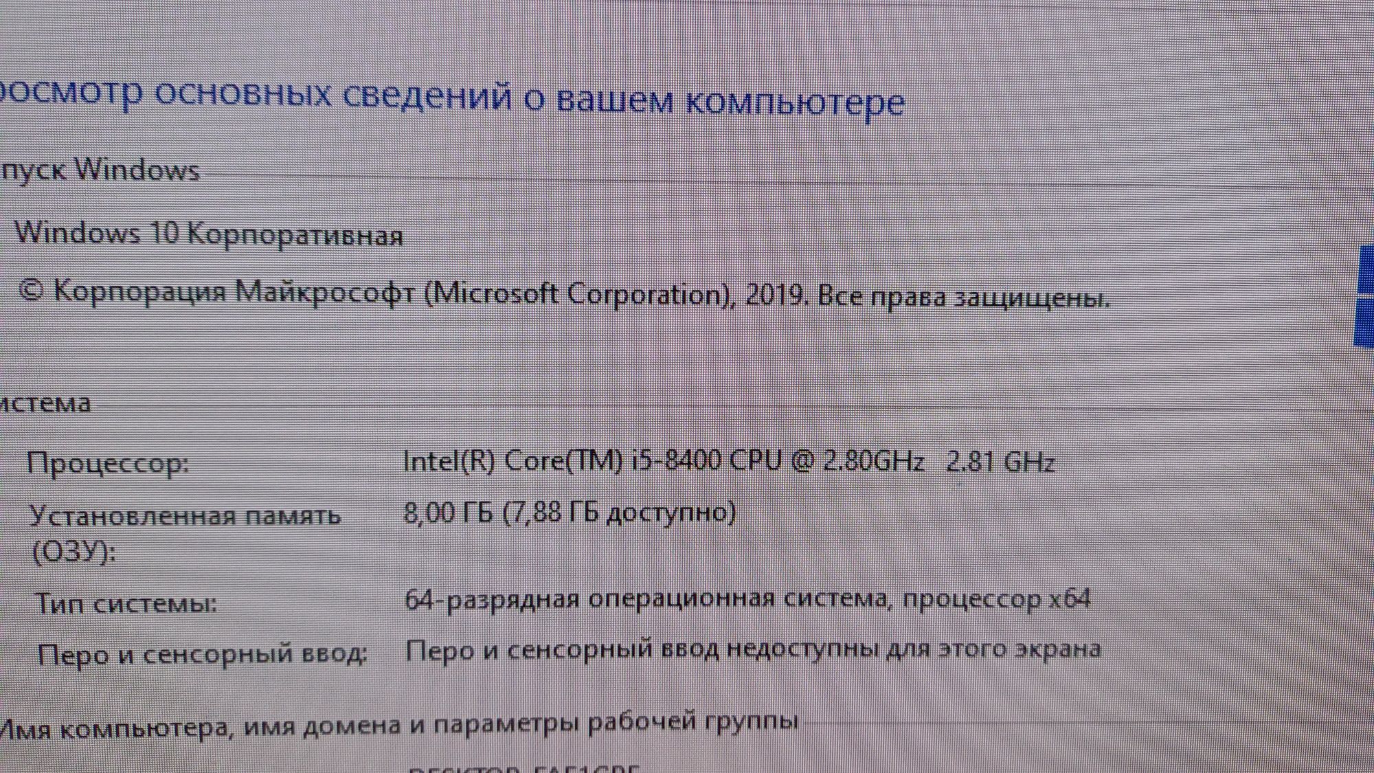 Компьютер игровой стационарныйй  HP