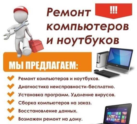 Услуга программиста/ установка Windows 7/8.1/10