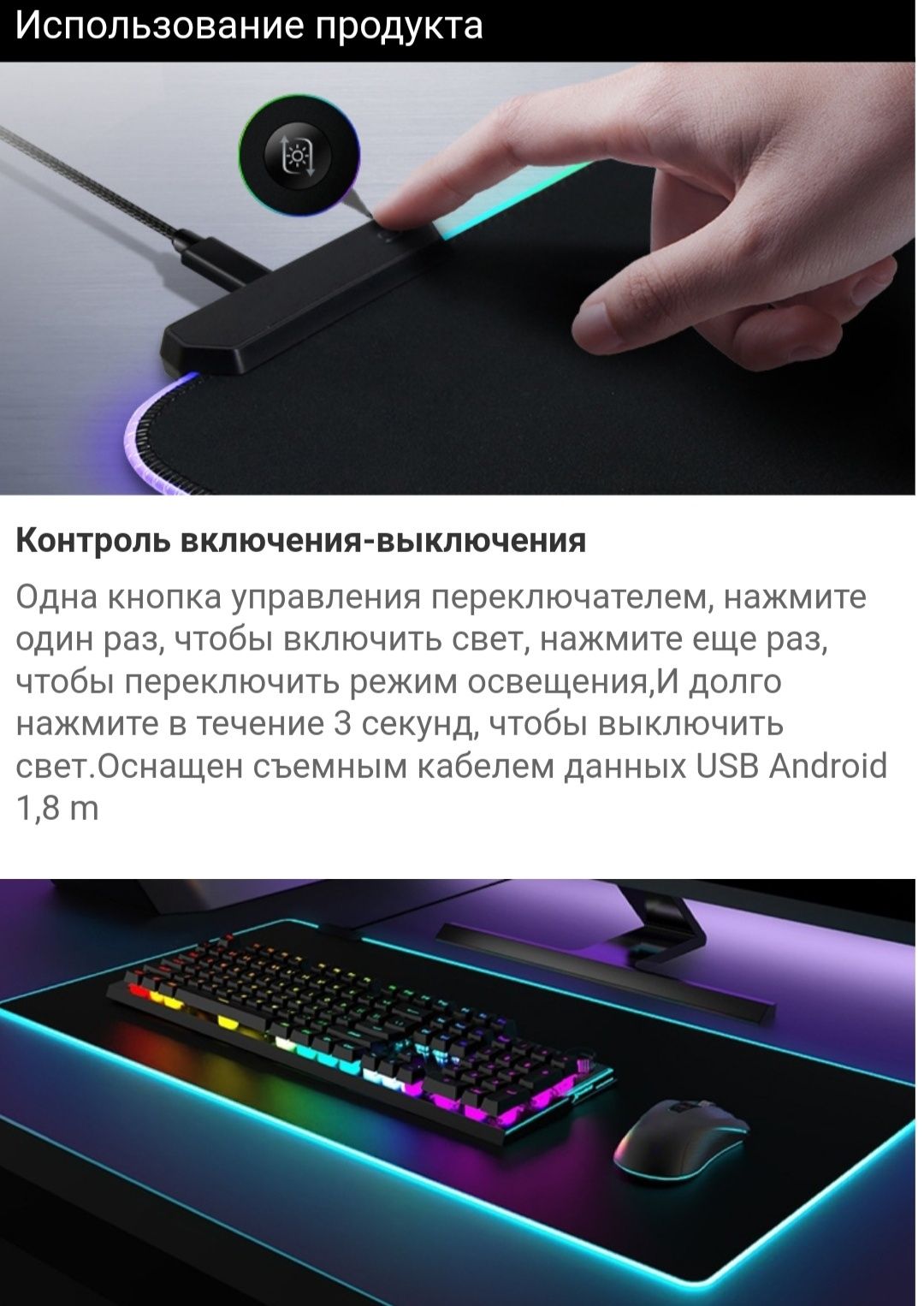 900/400 4мм Игровой коврик RGB подсветкой 
Цена 14$