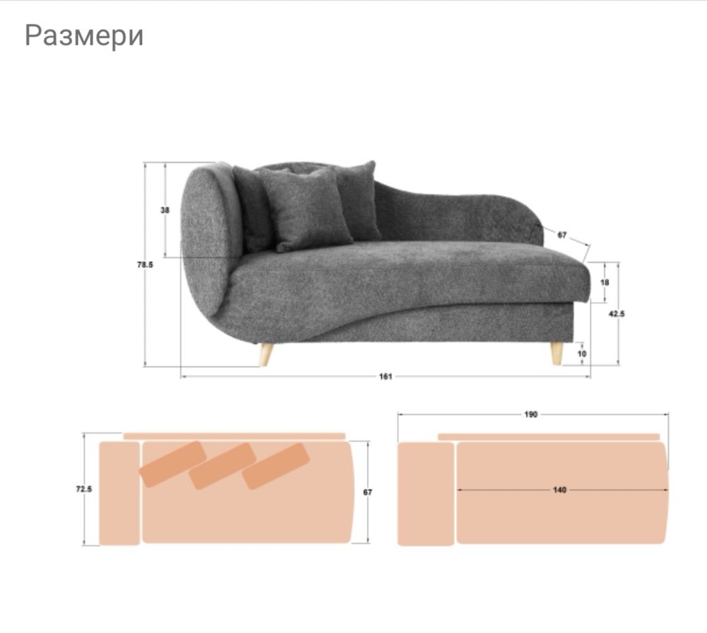 Канапе в сиво, дясно