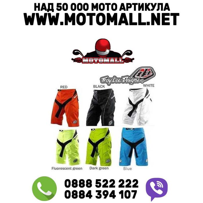 Вело MTB шорти / къси панталони за планинско спускане или мотокрос