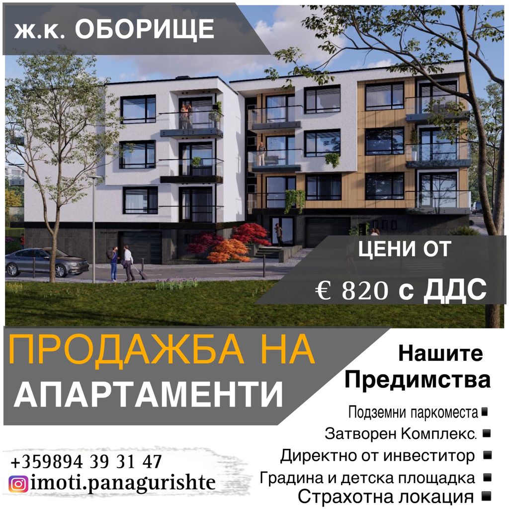 Продава се Двустаен апартамент в Панагюрище - 77 кв.м за 820 €/кв.м - Снимка #6