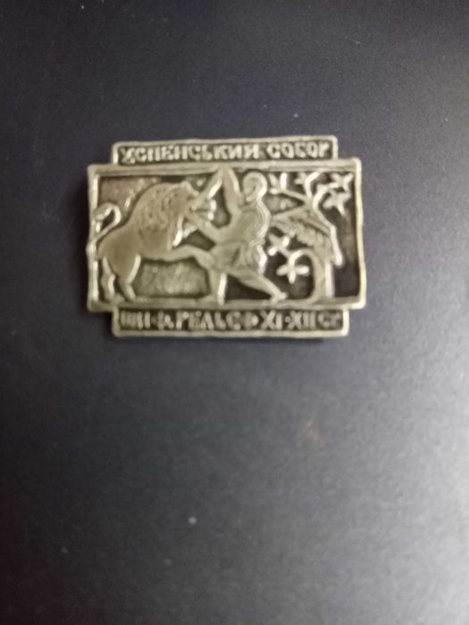 Стари метални значки