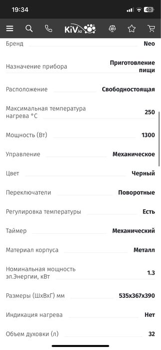Продам духовку в хорошем состоянии