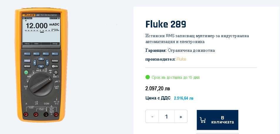 Мултимер FLUKE 289 true rms