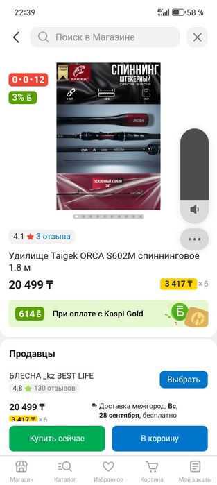 Продам ультралайт