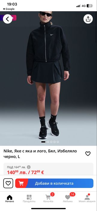 Nike дамско якенце