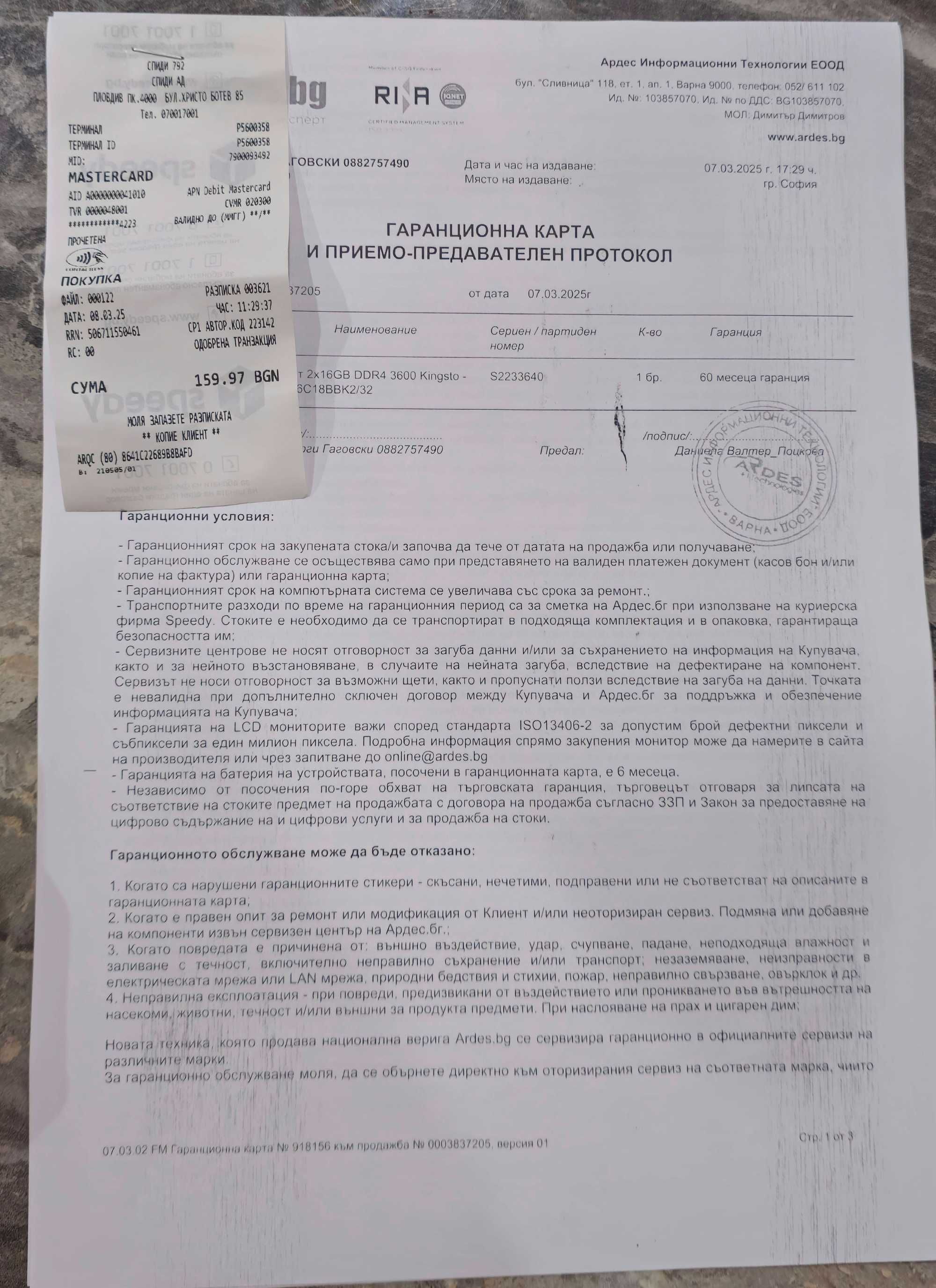 Продавам сглобен компютър - Всички части са в гаранция!