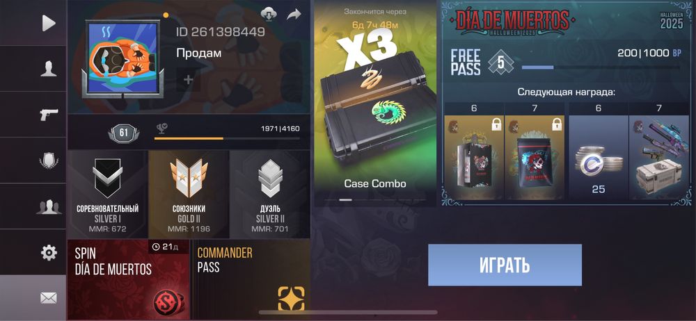 Стендофф 2 аккаунт