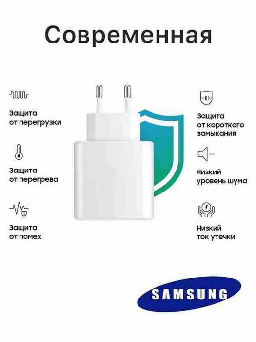 Зарядка для Samsung, Адаптер,25 / 45WT PD Fast Charger Type-C + Кабель