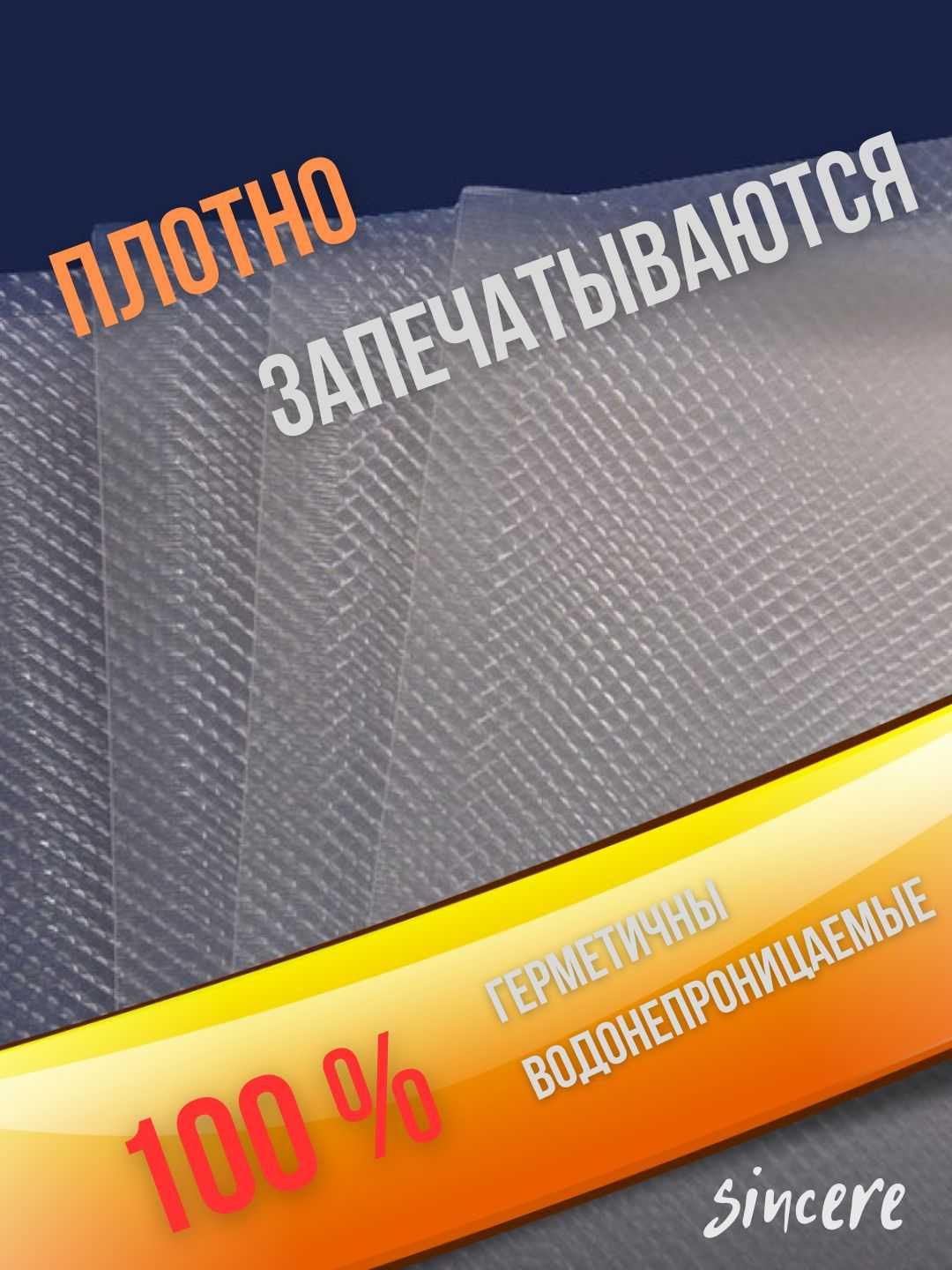 Рифленые пакеты для вакууматора Су-вид, 17*25, vakuum paket, 100 шт/уп
