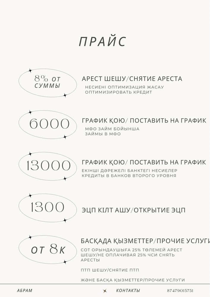 аресты сниму быстро