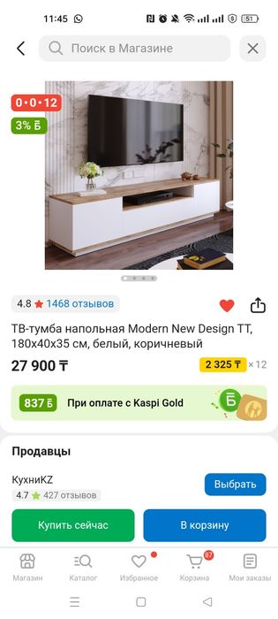 Тумба под телевизор