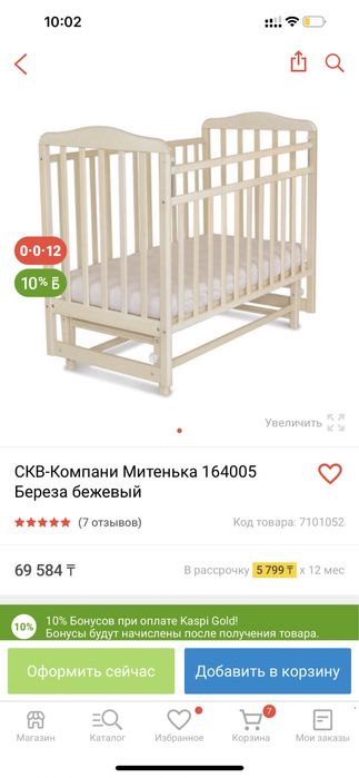 Кровать детская с маятником (манеж)