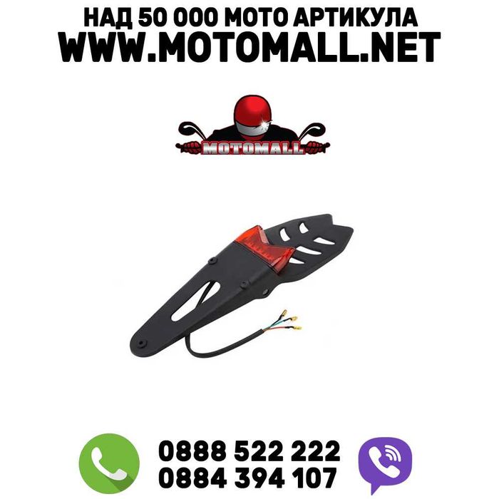 Стоп За Мотоциклет PG136