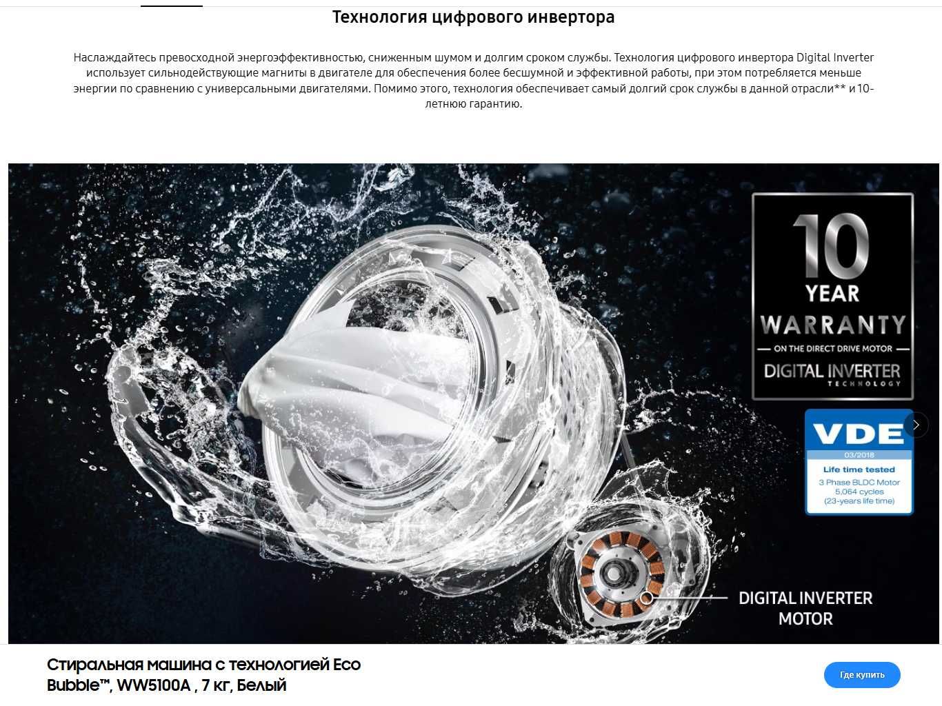 SAMSUNG Стиральная машина с технологией Eco Bubble 7 кг Белый