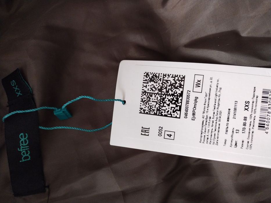 Продам куртку новую зимнюю befree