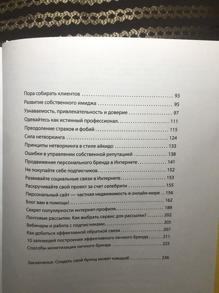 Продам новую книгу