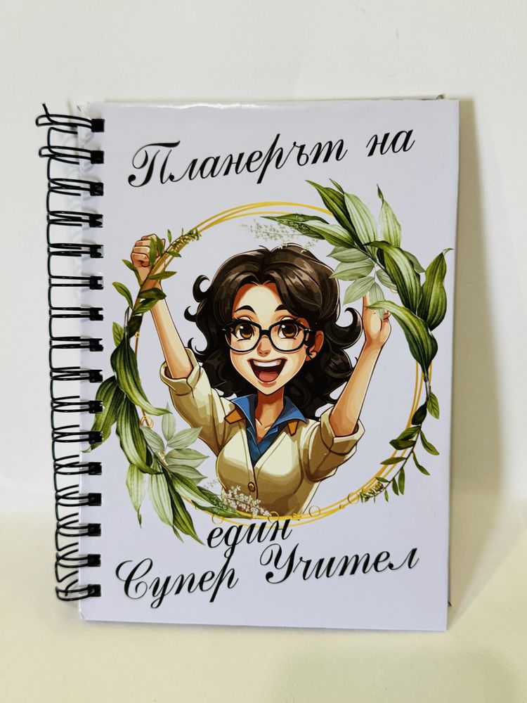 Персонализирани рецептурници и планери