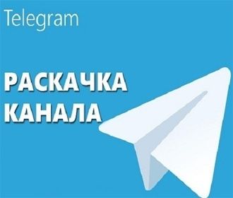 Живые подписчики в Инстаграм и Телеграмм. Рекламные услуги.