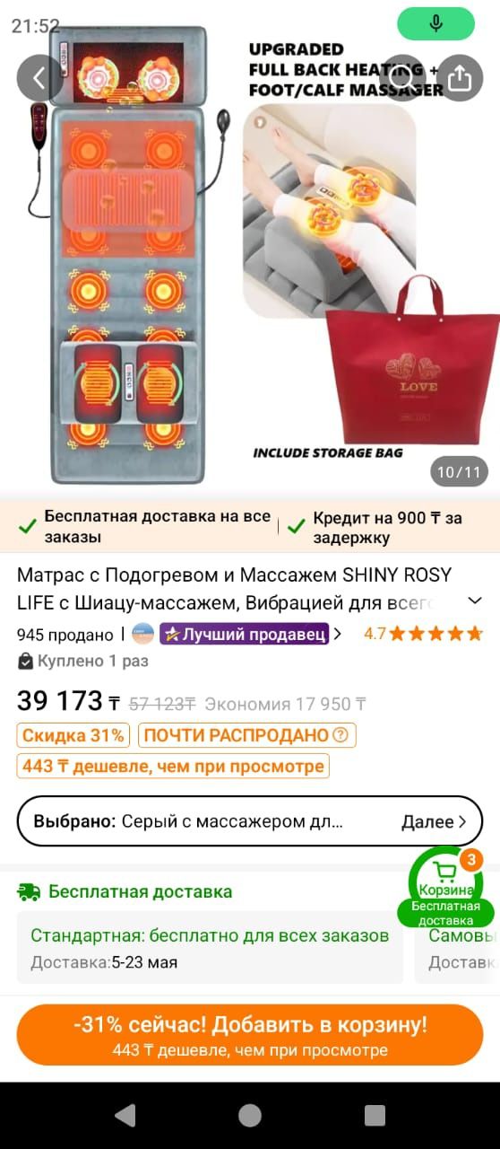 Продам массажёр на шею и спину