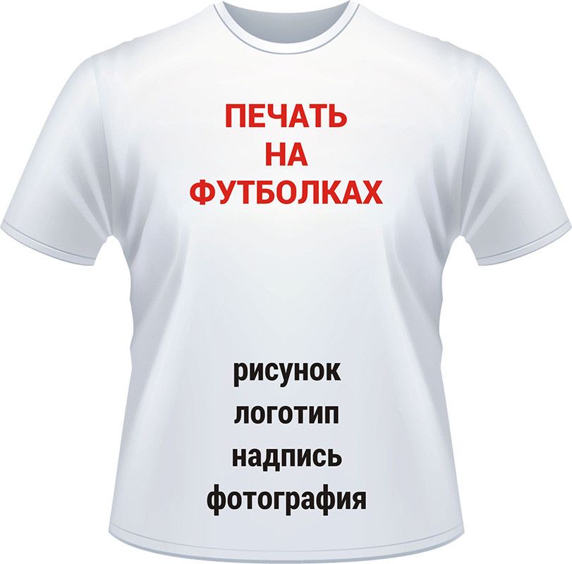 Наклейки для одежды А4 30.000 сум