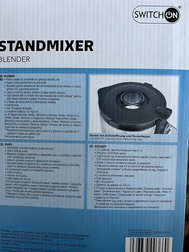 Нов! Блендер 600W 1.75л. Неразопакован. Switch On