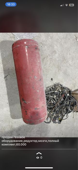 продам комплект газового обррудования