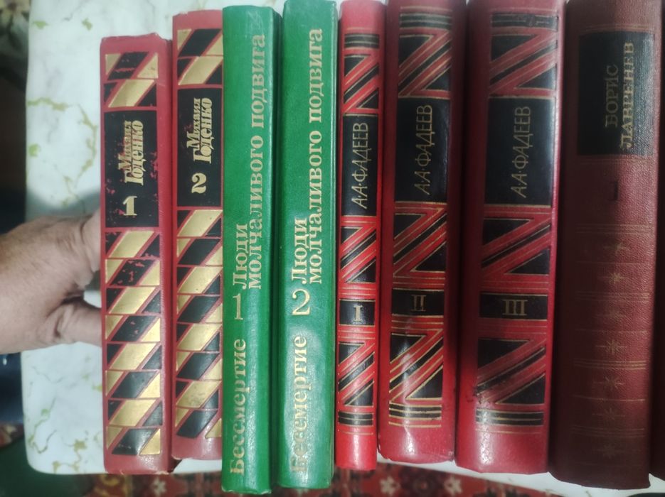 Книги советского союза