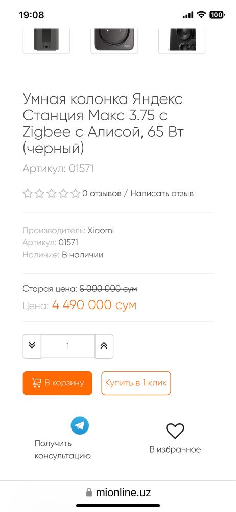 алиса макс 2 умная колонка