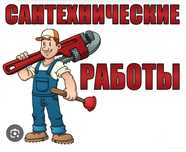 Сантехник качественный работы