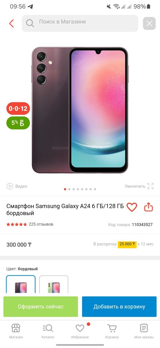 Самсунг а 24 продам или обмен на айфон xr-xs