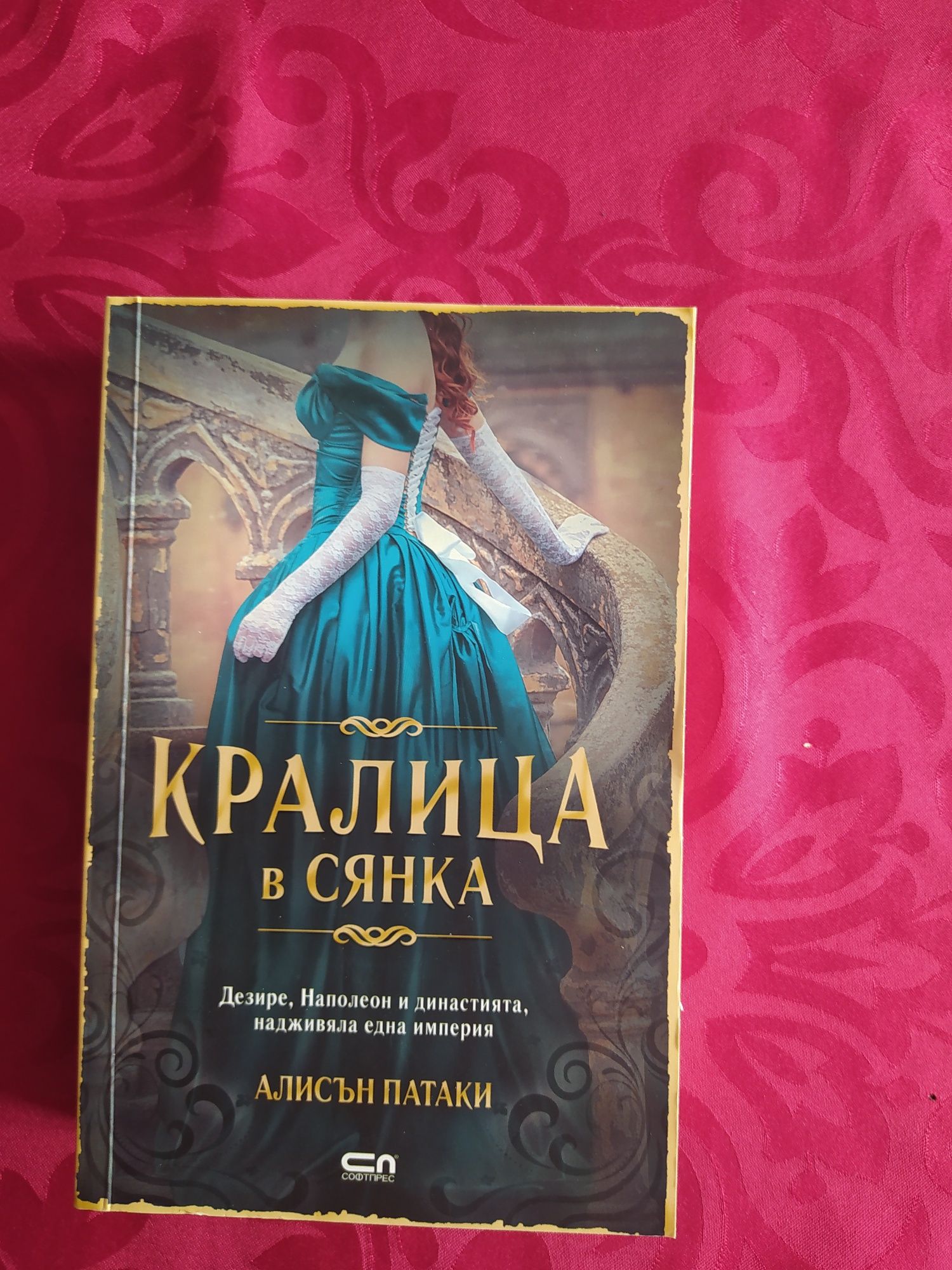 Книги на Даниел Стийл, Джени Хейл и други