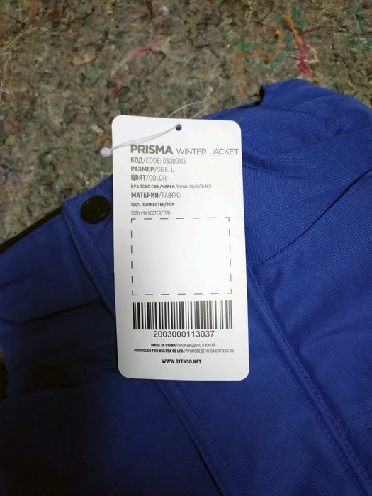 Работно яке призма