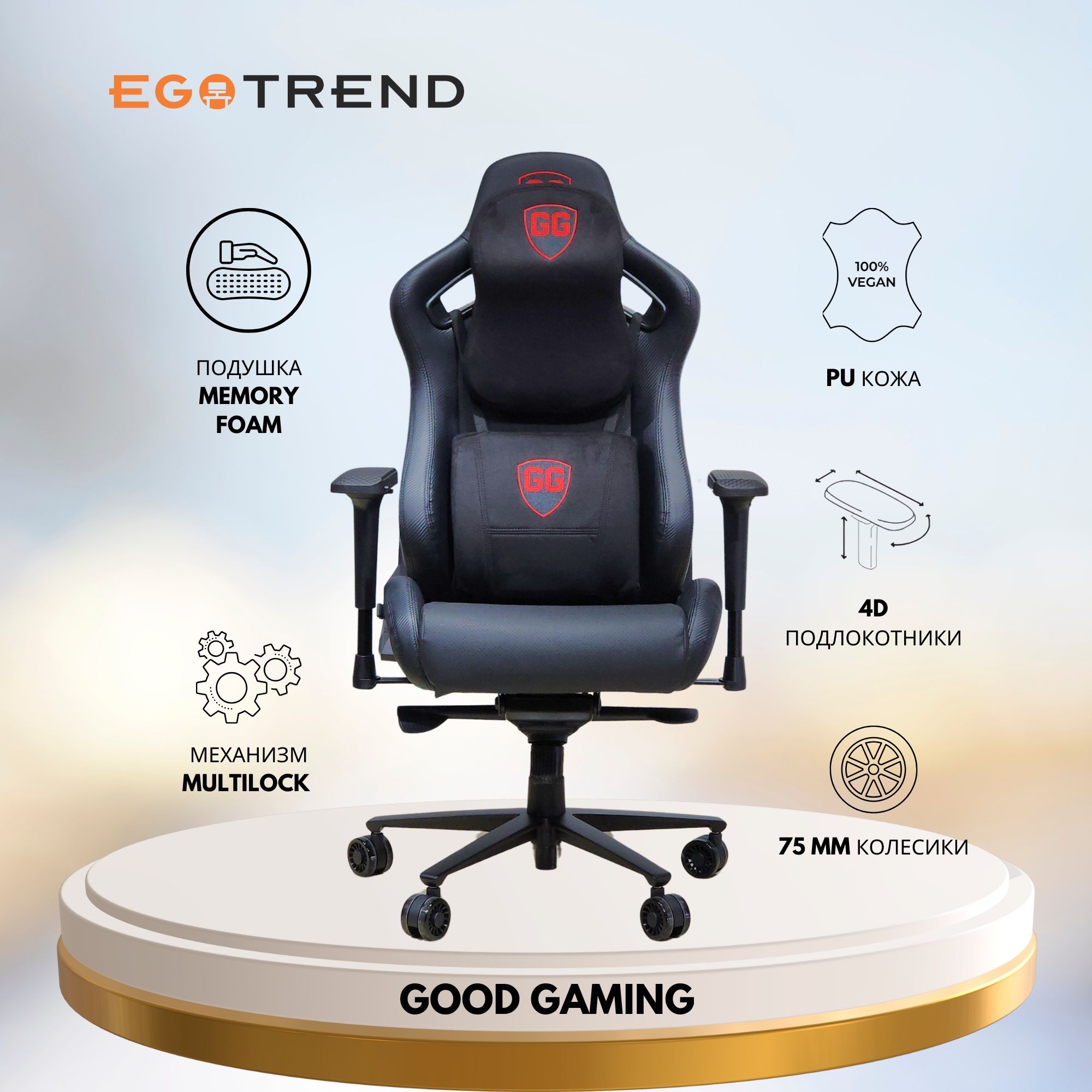 Игровое геймерское и офисное кресло GOOD GAMING