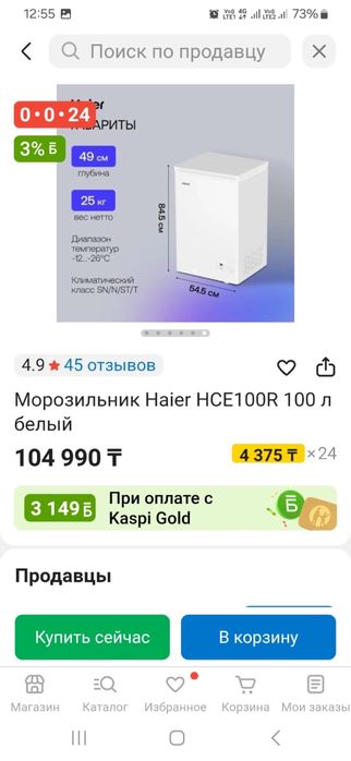 Продам морозильник