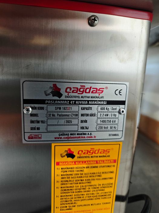 Месомелачка Но 32