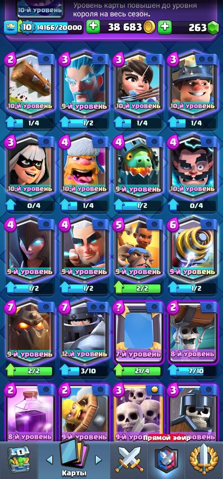 Продам аккаунт клеш рояль (Clash royal, акк) вацап