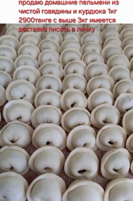 Продаю домашние пельмени и вареники