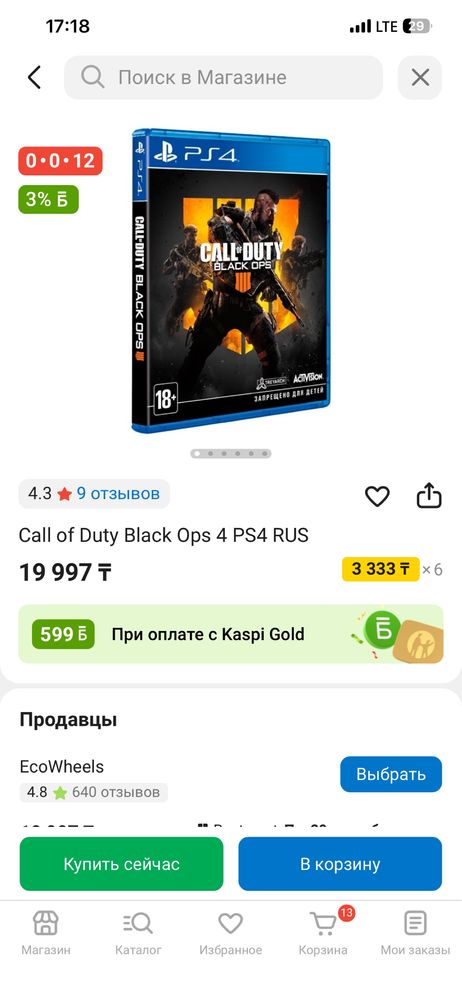 Продам диск call of duty black ops 4  на пс 4