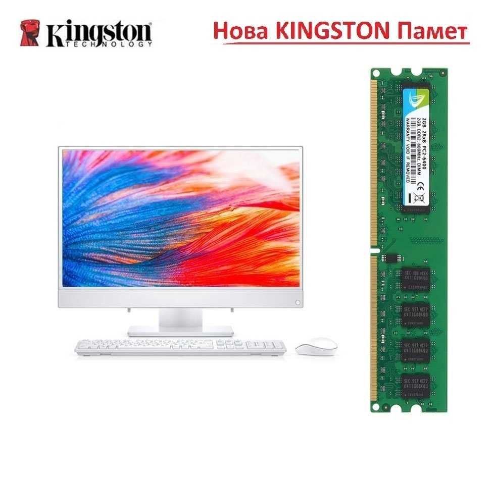 Kingston DDR2 Памет 2GB PC2-6400 800MHz за Компютър (4GB 2х2G)
