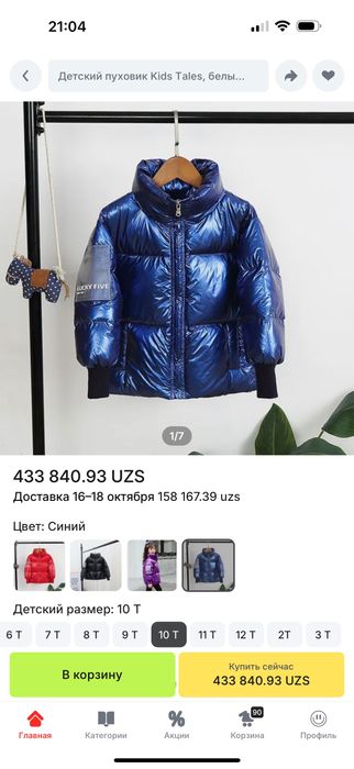 Продаются новые теплые куртки